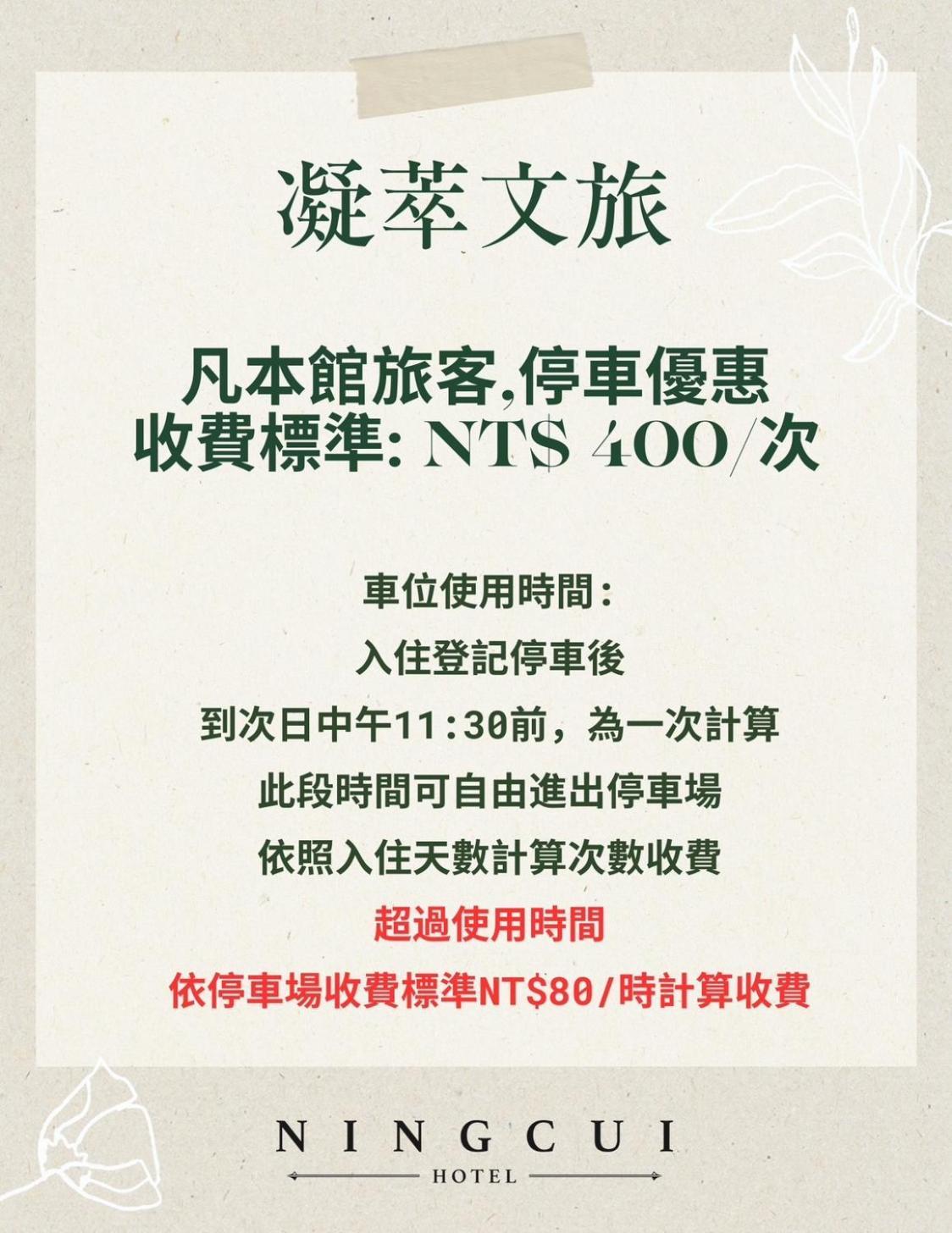 Ningcui Business Hotel Taichung Buitenkant foto